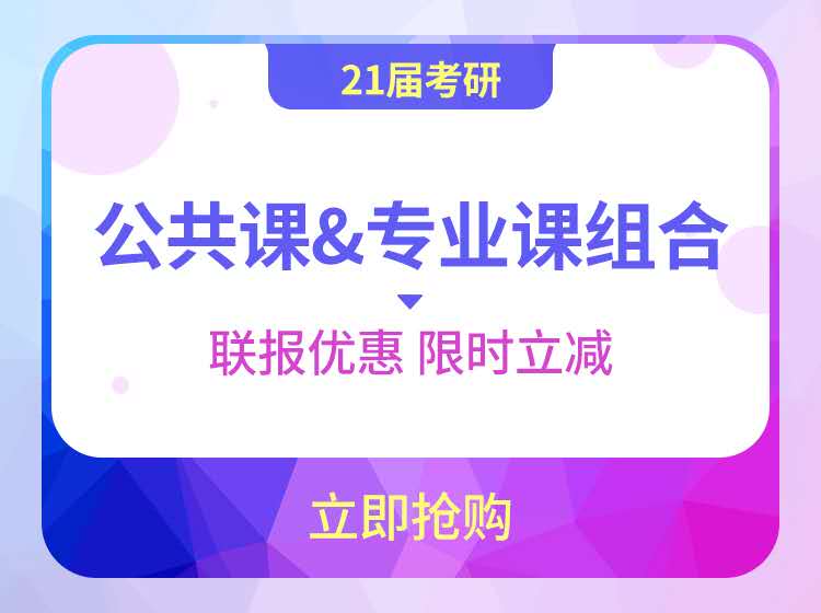 四川考研312心理学统考加政治全程班联报辅导课程