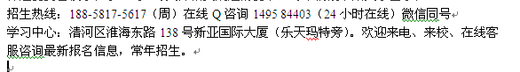 淮安市高起专函授报名 自人自考本科招生报名_微信hz114p