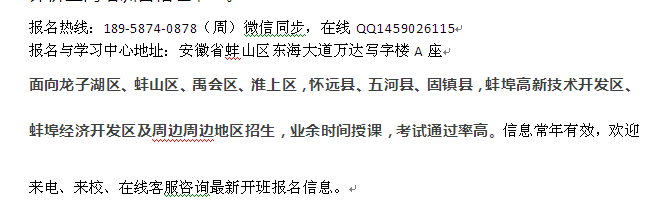 蚌埠市监理工程师培训 2021年临理工程师报考时间