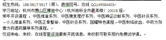 义乌市中医康复理疗培训 推拿治疗腰间盘突出等腰椎病