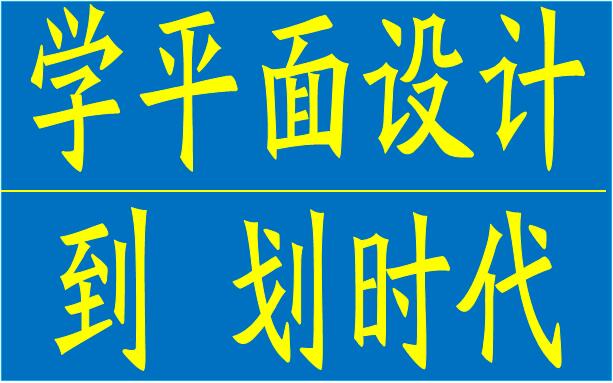 东莞厚街划时代电脑培训学校