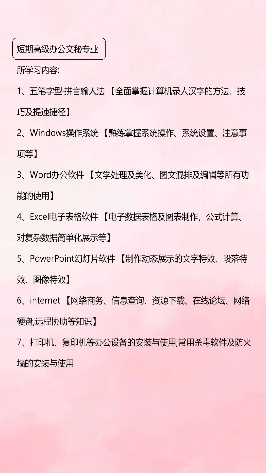 赤峰市想学习办公软件没有基础可以学吗